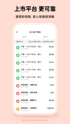 曹操司机-专业的司机服务平台