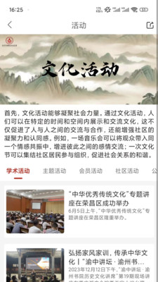 博学问道-传统文化交流平台