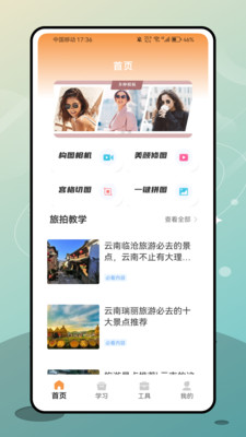 一卷相机