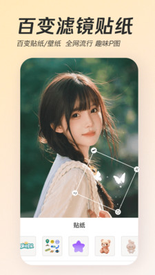 天天美颜