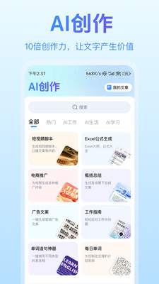 一剪成片-ai智能助手