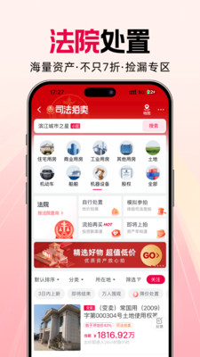 阿里拍卖