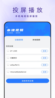 极速高清影音播放器大全-播放
