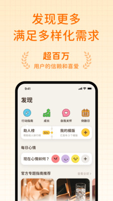习惯大作战-养成习惯就像玩游戏