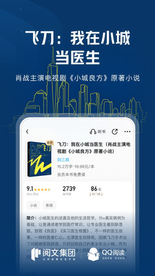 QQ阅读