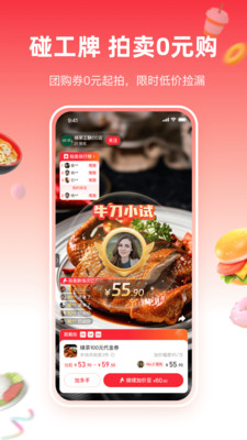 O吧-把美食美发圈入我的生活圈吧