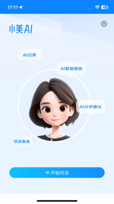 小美AI