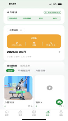 享动健康