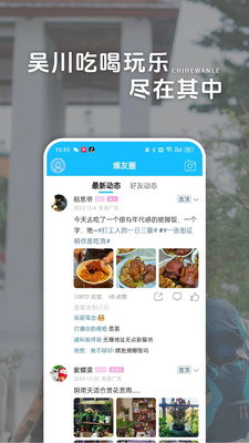 脚爆爆-吴川生活必备