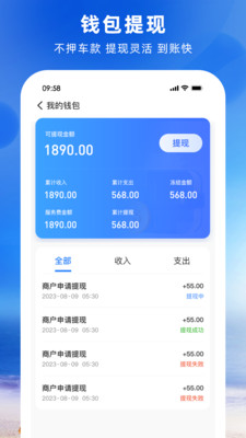 铁行租车商家版