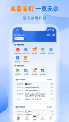 AI慧展