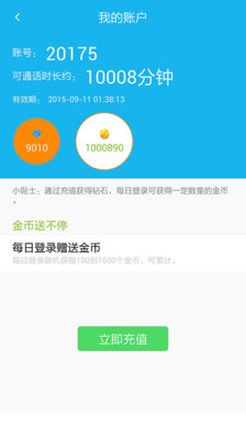 【免費社交App】Keep网络电话-APP點子