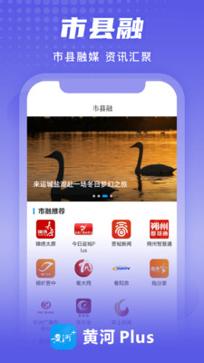 黄河Plus