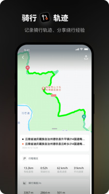 摩途-摩托车骑行地图导航