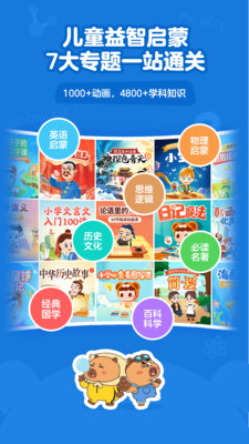 趣学小灯塔-儿童自主学习平台