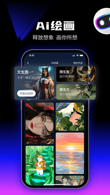 优速AI创作精灵-Ai工具集