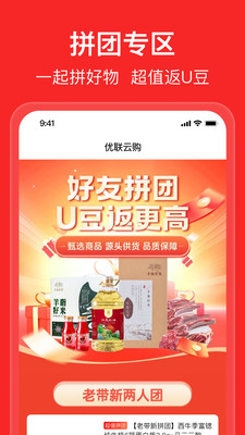 优联云购