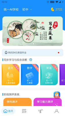 统一AI