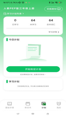熊猫单词