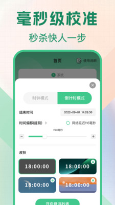 悬浮秒表vTimer计时器-悬浮时间