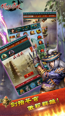 【免費網游RPGApp】独孤求败-APP點子