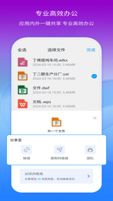 模易模-eZWalker