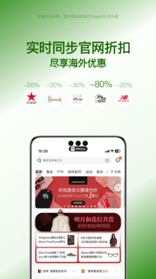 别样海外购-海淘专家一站式服务