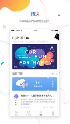 虎嗅 小米应用商店