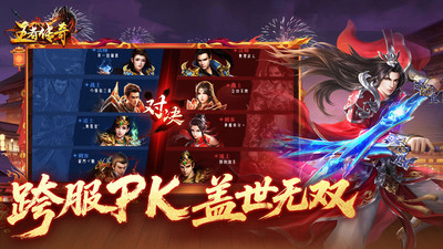 王者传奇-七载风华王者不灭