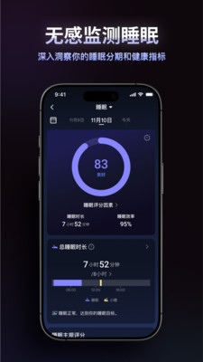 RingConn 健康