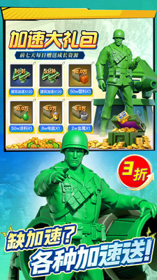 兵人大战-新版本童年玩具绿兵军
