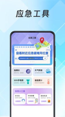 地震查询预警-地震预警