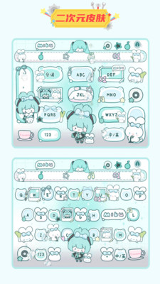 键盘输入法皮肤