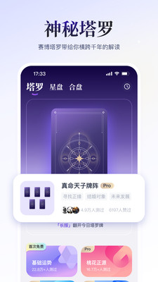 小雀幸-塔罗牌星座运势灵魂伴侣