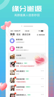 爱伴