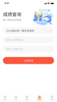 中职升学通