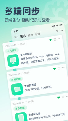 话袋-云端AI卡片笔记