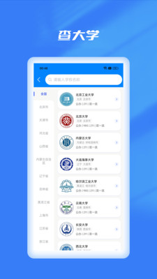 优选志愿填报-高考志愿推荐