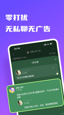树懒-可装扮日记笔记空间