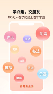 拾趣新生活-学兴趣，就来拾趣
