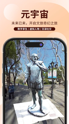 任旅视界-VR旅游旅行社交平台