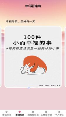 幸福乐淘淘