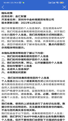 金汇财富