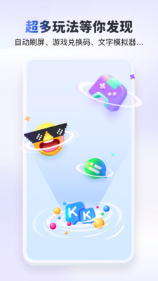 KK键盘-好玩有趣的个性输入法