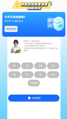 7分钟健身-运动锻炼瘦身减肥瑜伽