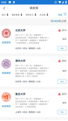 金榜路
