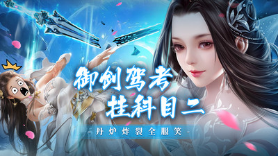 三生诀-零氪武魂打金仙侠武侠
