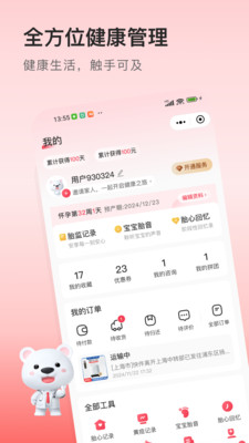 医小租-一站式医疗器械租赁平台
