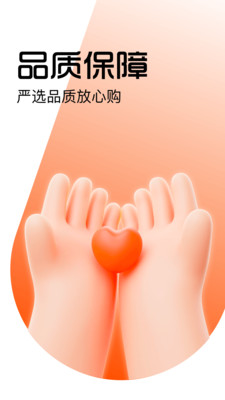 好豚友-先享后付，轻松购物