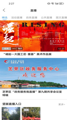 看芝罘